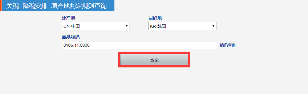 查询.png